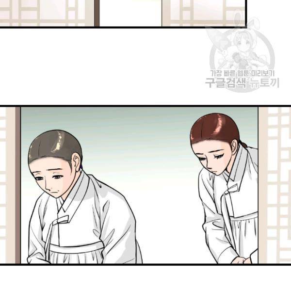 화홍 47화 46