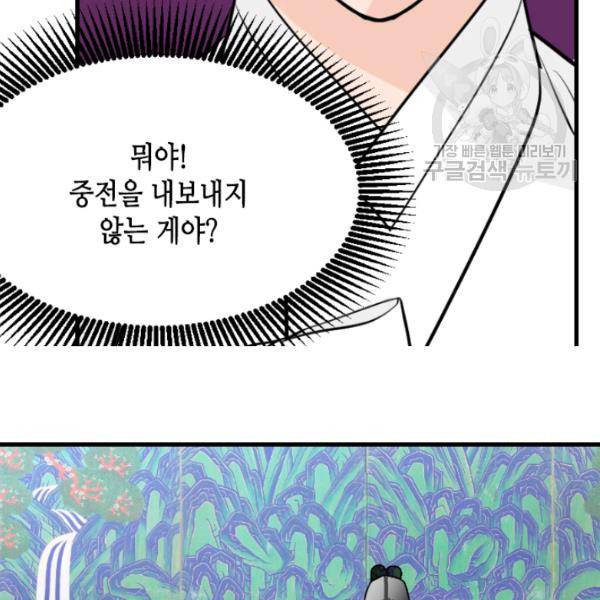 화홍 47화 48