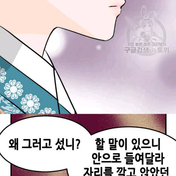 화홍 47화 51