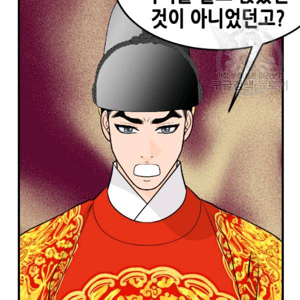 화홍 47화 52