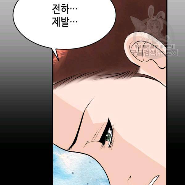 화홍 47화 55