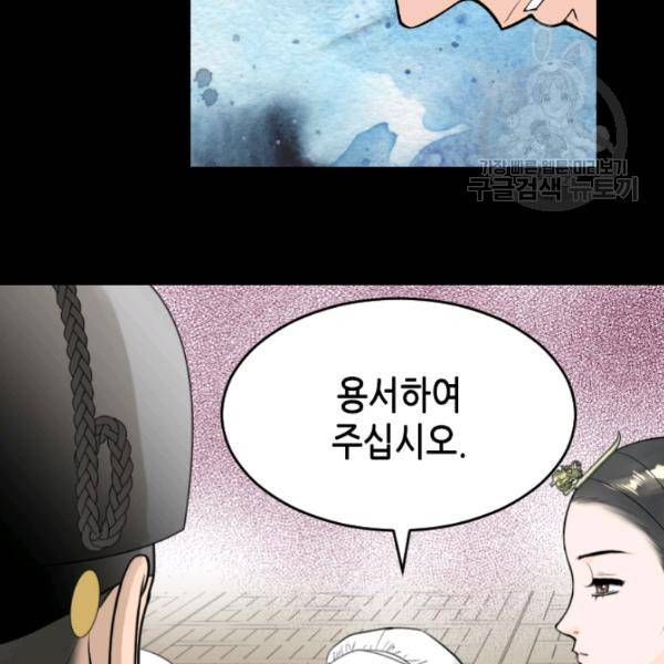 화홍 47화 56