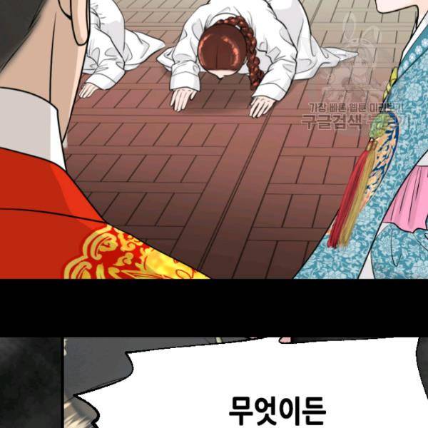 화홍 47화 57