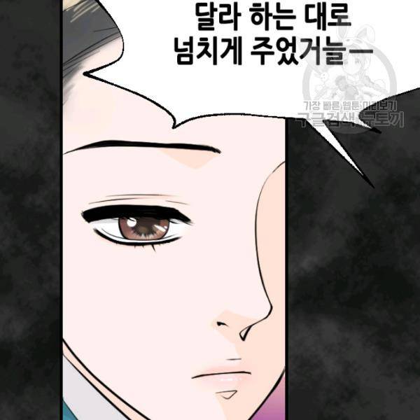 화홍 47화 58