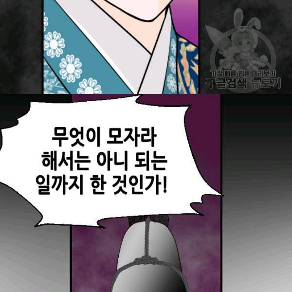 화홍 47화 59