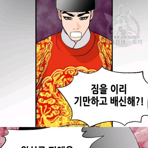 화홍 47화 60