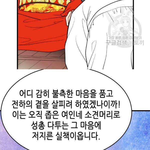 화홍 47화 65