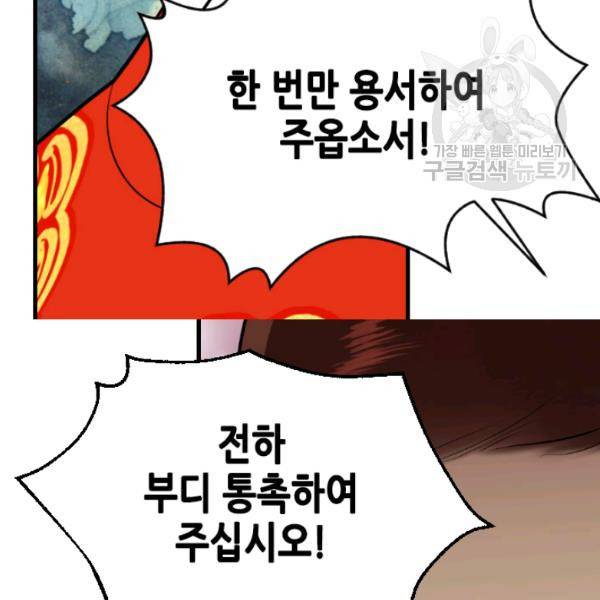 화홍 47화 68
