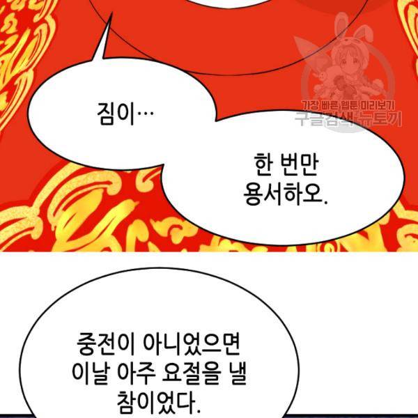 화홍 47화 71