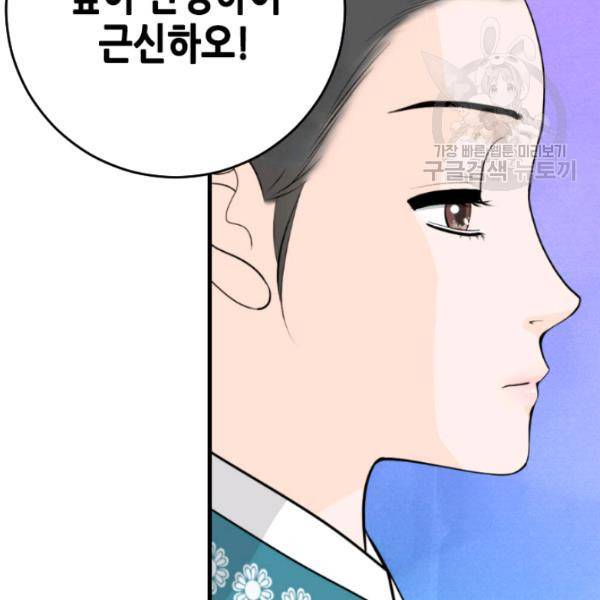 화홍 47화 75