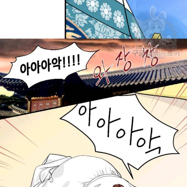 화홍 47화 76