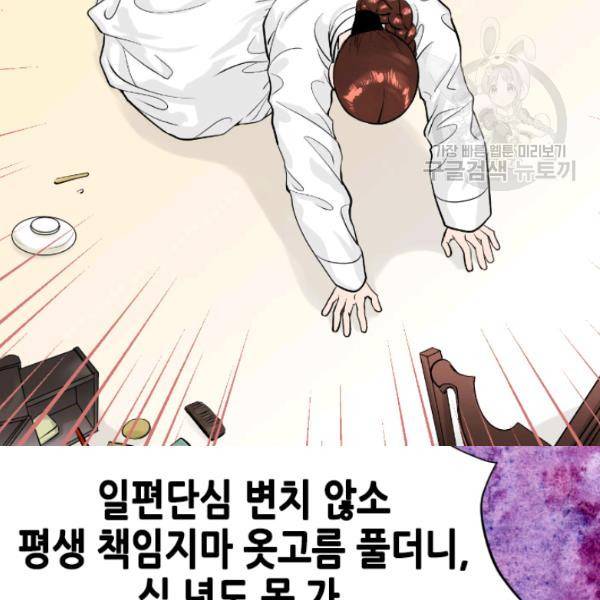 화홍 47화 77