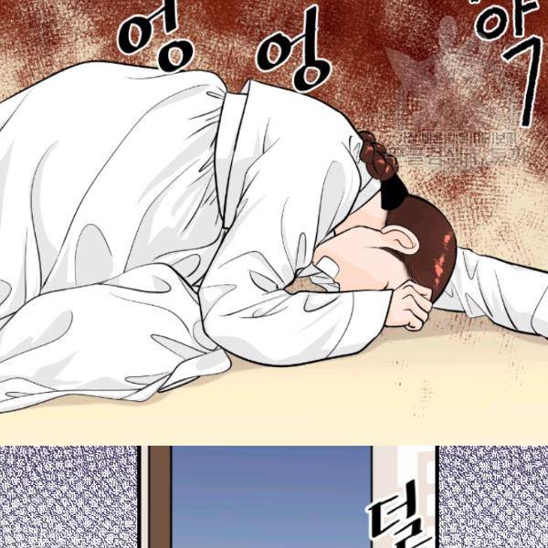 화홍 47화 80