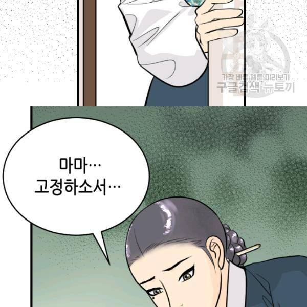 화홍 47화 82