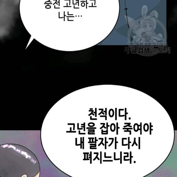 화홍 47화 85