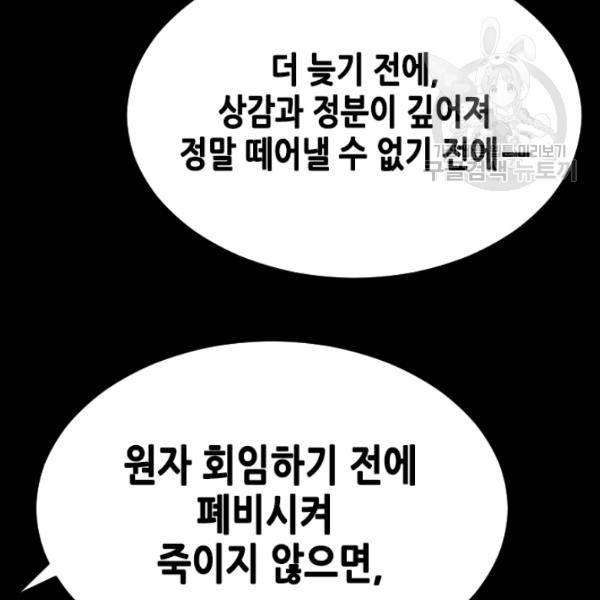 화홍 47화 88