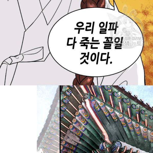 화홍 47화 91