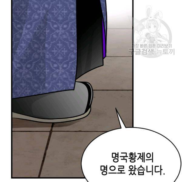 화홍 47화 95