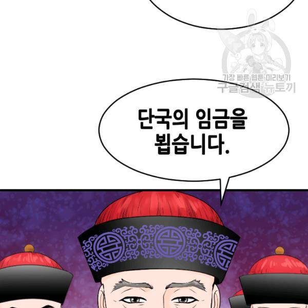 화홍 47화 96