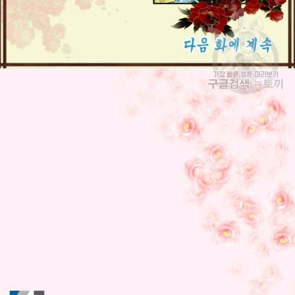 화홍 47화 99