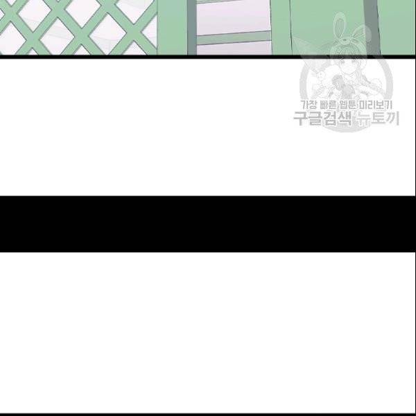 왕의 딸로 태어났다고 합니다 시즌4 68화 5