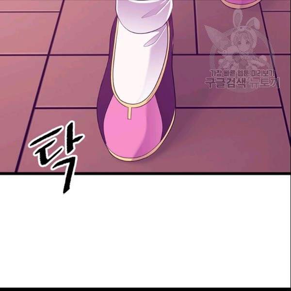 왕의 딸로 태어났다고 합니다 시즌4 68화 6