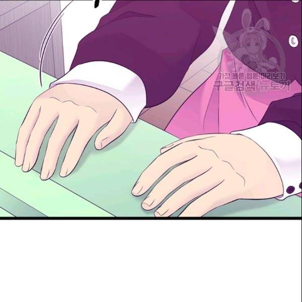 왕의 딸로 태어났다고 합니다 시즌4 68화 12