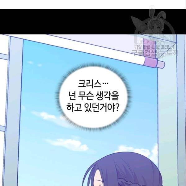 왕의 딸로 태어났다고 합니다 시즌4 68화 13