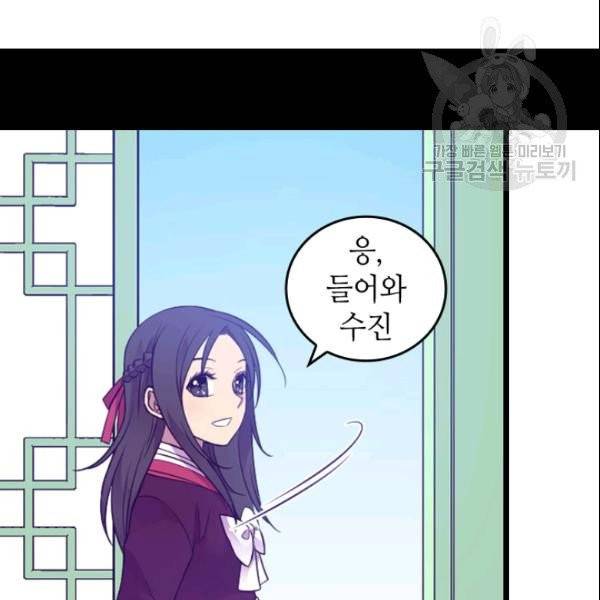 왕의 딸로 태어났다고 합니다 시즌4 68화 16
