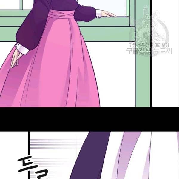 왕의 딸로 태어났다고 합니다 시즌4 68화 17