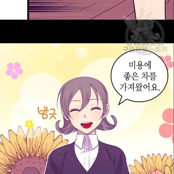 왕의 딸로 태어났다고 합니다 시즌4 68화 19