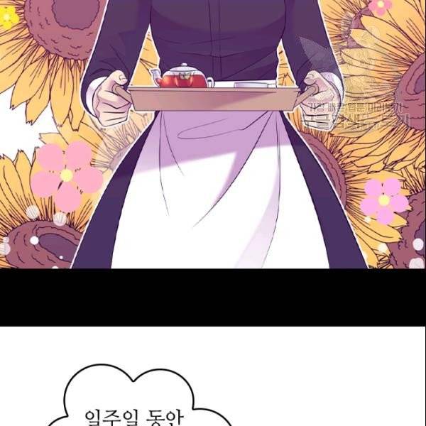 왕의 딸로 태어났다고 합니다 시즌4 68화 20