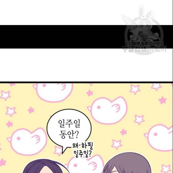 왕의 딸로 태어났다고 합니다 시즌4 68화 22