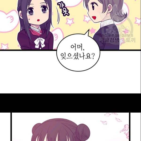 왕의 딸로 태어났다고 합니다 시즌4 68화 23