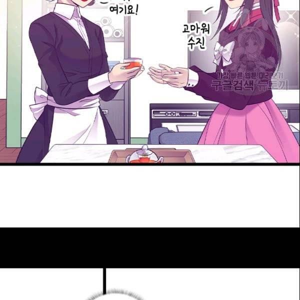 왕의 딸로 태어났다고 합니다 시즌4 68화 32