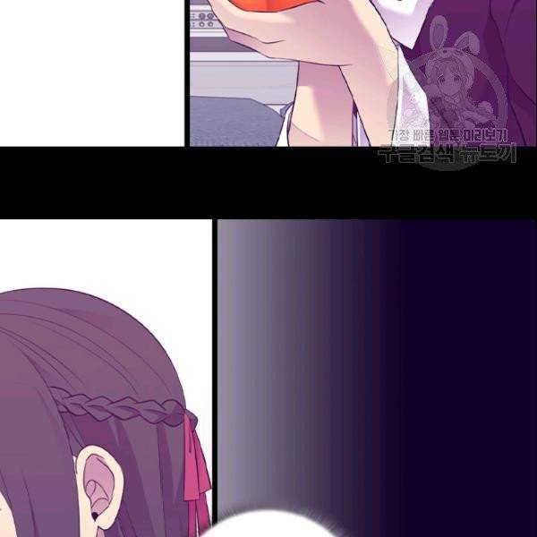 왕의 딸로 태어났다고 합니다 시즌4 68화 34