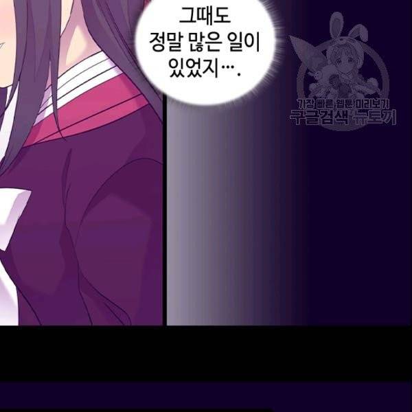 왕의 딸로 태어났다고 합니다 시즌4 68화 35