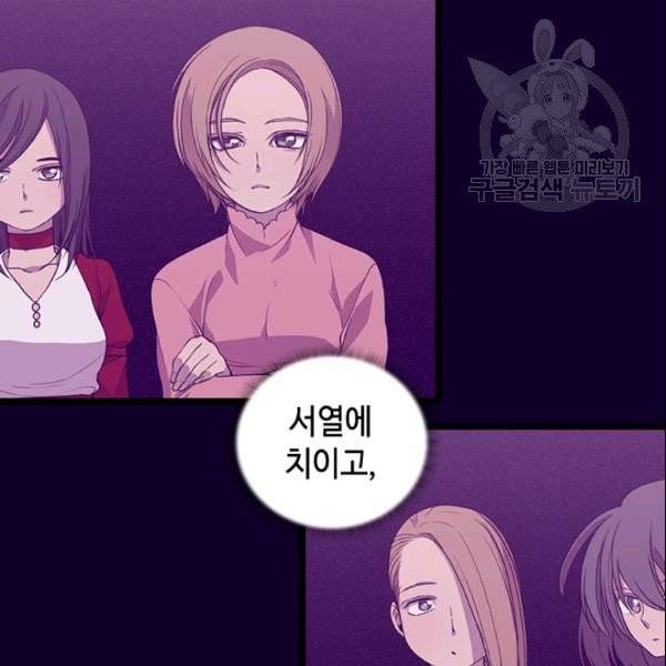 왕의 딸로 태어났다고 합니다 시즌4 68화 36
