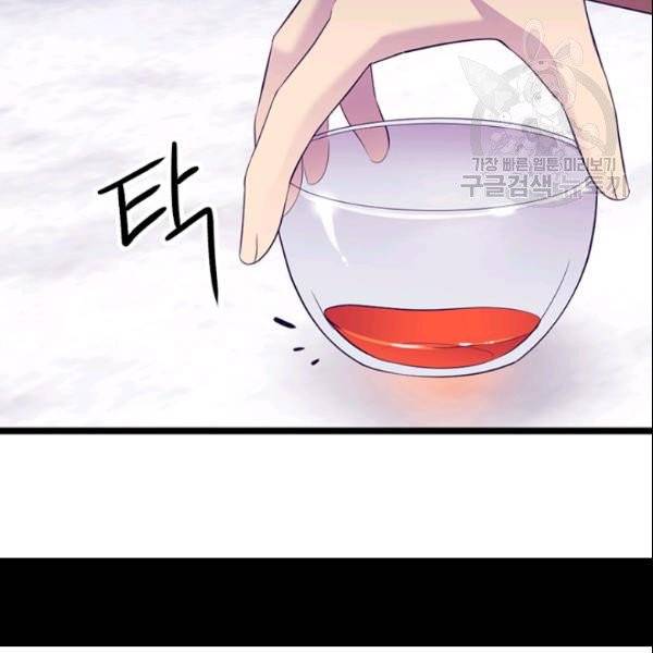 왕의 딸로 태어났다고 합니다 시즌4 68화 41