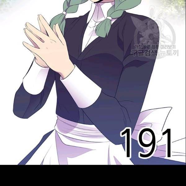 왕의 딸로 태어났다고 합니다 시즌4 68화 44