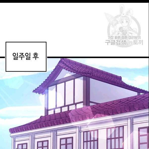 왕의 딸로 태어났다고 합니다 시즌4 68화 45
