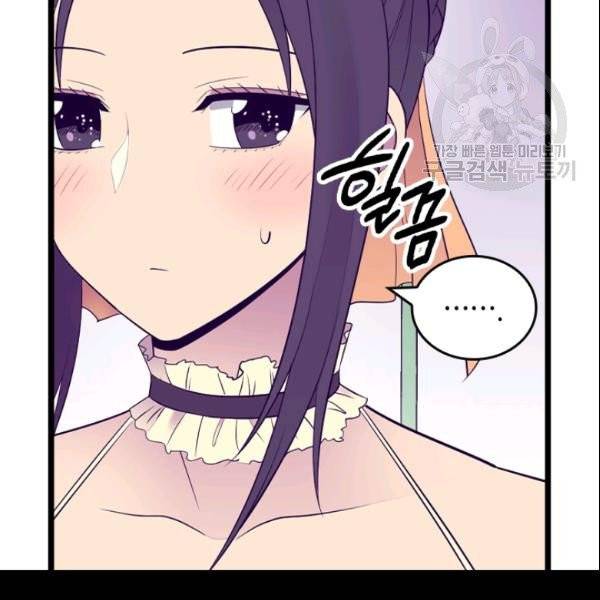 왕의 딸로 태어났다고 합니다 시즌4 68화 50
