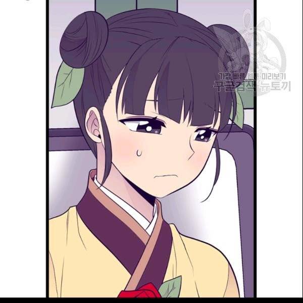 왕의 딸로 태어났다고 합니다 시즌4 68화 53