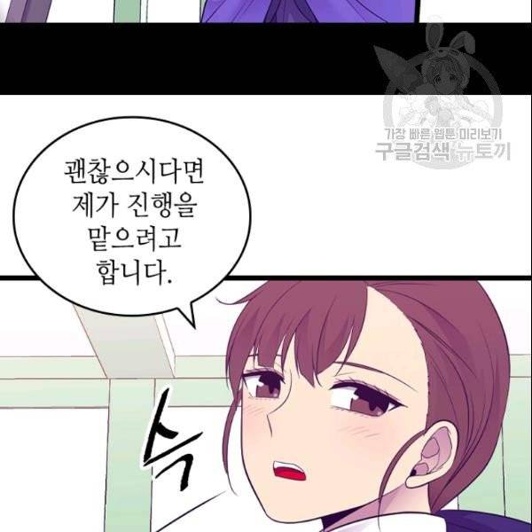 왕의 딸로 태어났다고 합니다 시즌4 68화 60