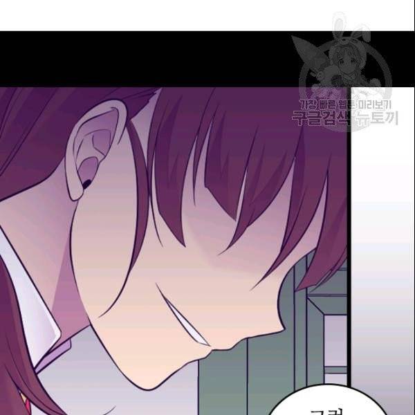 왕의 딸로 태어났다고 합니다 시즌4 68화 63