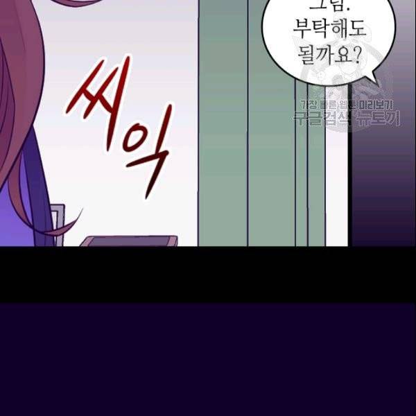 왕의 딸로 태어났다고 합니다 시즌4 68화 64