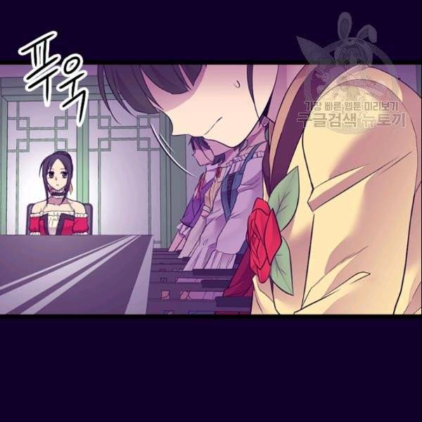 왕의 딸로 태어났다고 합니다 시즌4 68화 68