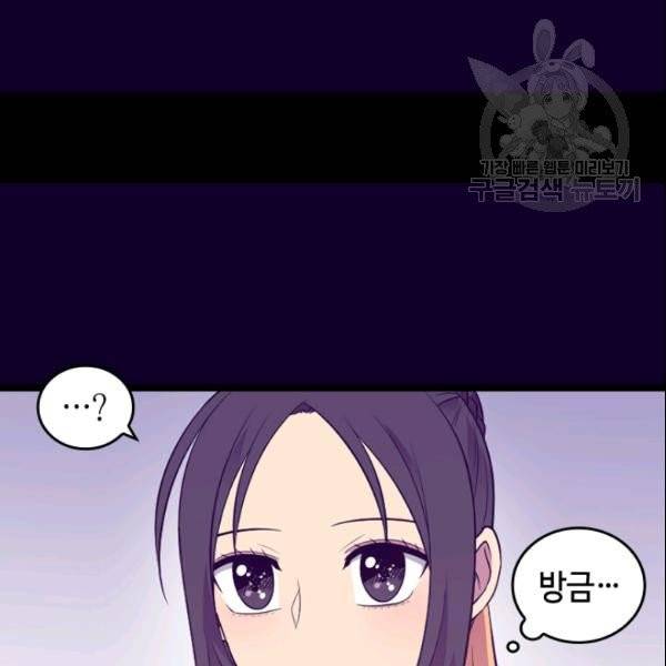 왕의 딸로 태어났다고 합니다 시즌4 68화 69