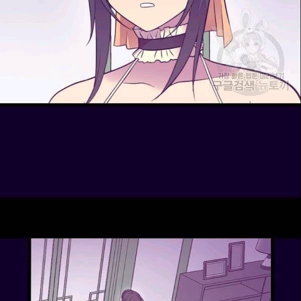 왕의 딸로 태어났다고 합니다 시즌4 68화 70