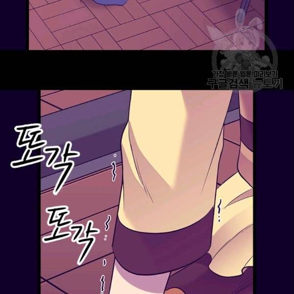 왕의 딸로 태어났다고 합니다 시즌4 68화 72